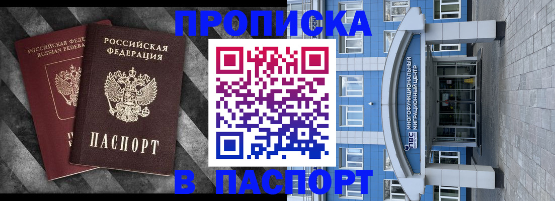 прописка для кредита в Лениногорске