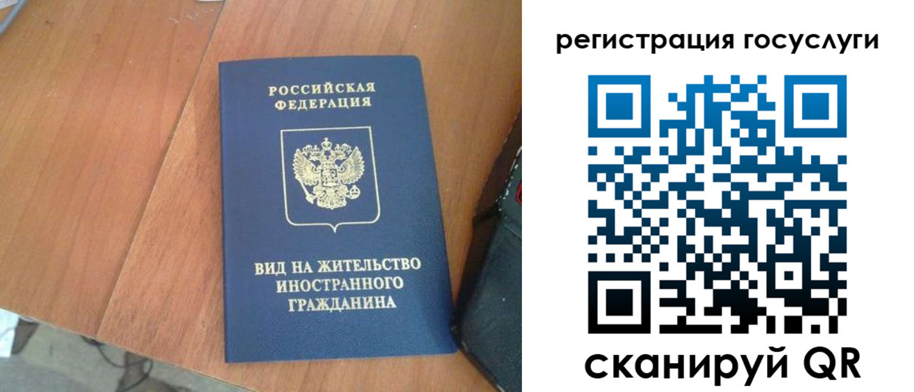временная регистрация законно в Лениногорске