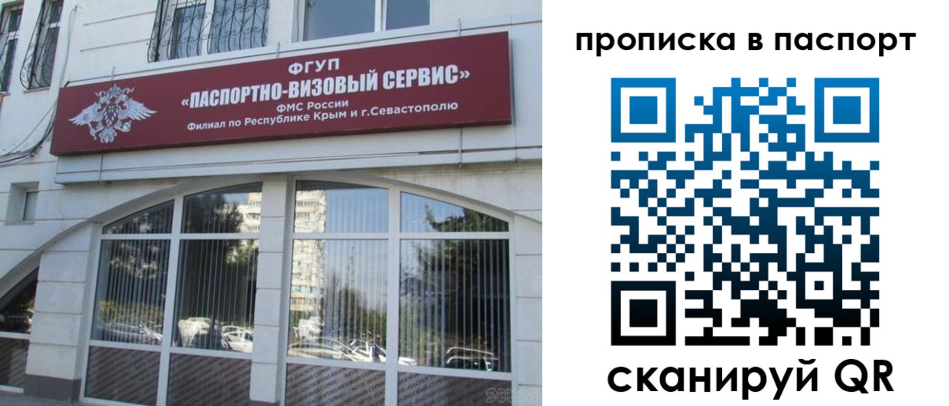 временная регистрация в Лениногорске