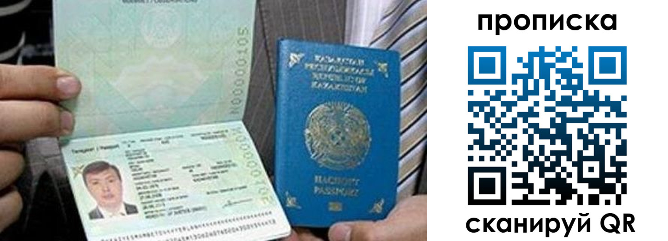 прописка для работы в Лениногорске
