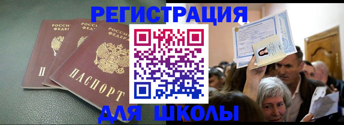 временная регистрация законно в Лениногорске