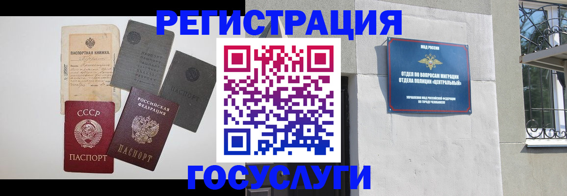 временная регистрация в квартире в Лениногорске