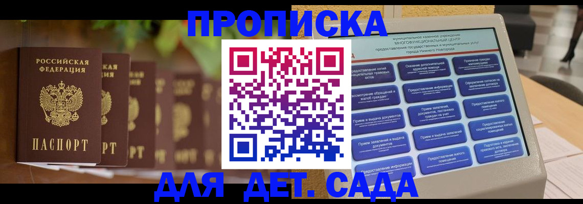 временная регистрация законно в Лениногорске
