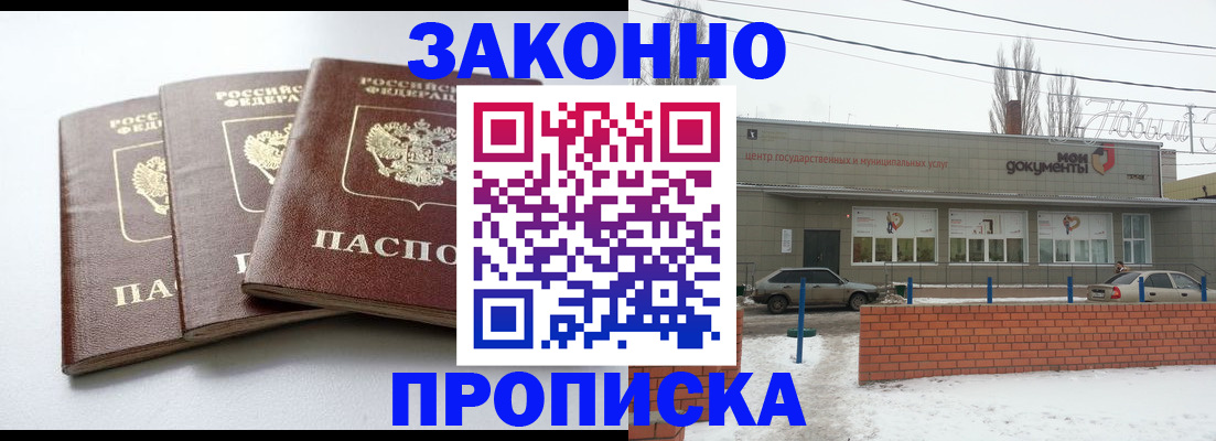 прописка ребенка в Лениногорске
