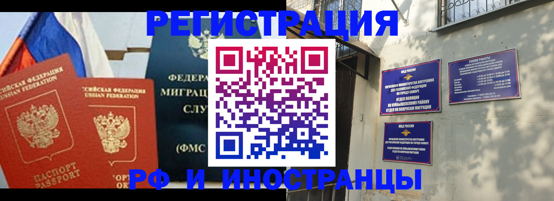 временная регистрация надежно в Лениногорске
