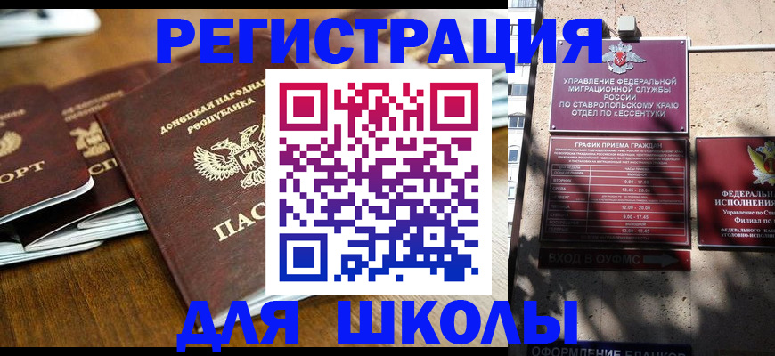 регистрация для дет. сада в Лениногорске