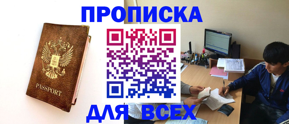регистрация для дет. сада в Лениногорске